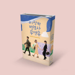 우영우 앨범 이상한 변호사 우영우 OST ENA 드라마 CD 박은빈 네모 버전 : 1stmusic