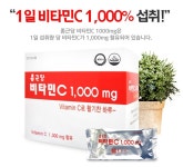종근당 비타민c 1000mg 600정 3000 비타민씨 : 영양닷컴