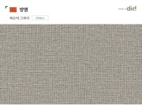 did방염벽지 F5548 패브릭패턴 상업용 준불연 도배지 : 벽지촌