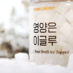 씽크라이크펫 강아지 사골 영양식 보양식 영양은이글루 200g x 2개 : 씽크라이크펫