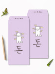 랫서팬더 돈 용돈봉투 : 달퐁이네 문방구