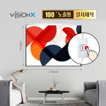 100인치 전동실사 (2100 x 1800) DH-S100 노출형 비전엑스 스크린, 주문제작 : Vision-X