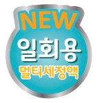 올데이-모이스처플러스20 1팩 소프트 렌즈 일회용 세정액 세척액 보존액 식염수 여행필수품 : 주식회사 셀바이오