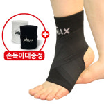 스타맥스 발목보호대 통증 반깁스 건초염 밴드 아대 압박 인대 걷기 약국 국내제작 : 스타맥스샵