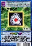 구-[일판] Bo-796 [I] 큐어box : 디지몬아트