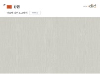 did방염벽지 F5705 아르떼 상업용 준불연 도배지 : 벽지촌