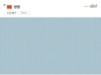 did방염벽지 F5707 오션 상업용 준불연 도배지 : 벽지촌