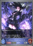 마염의마법사(EVOLVE) SD03-004 SR - Shadowverse EVOLVE : TCG월드
