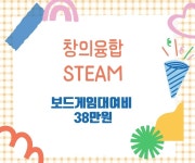 steam 융합보드게임대여비 : 굿브레인 플레이
