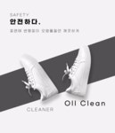 올클린 액정클리너 노트북청소 tv닦기 모니터청소 맥북클리너 : 오마이오피스