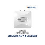 경동나비엔 스텐 전기온수기 15리터 30리터 ESW550 상향식(바닥형) : 경동중앙시스템