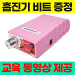 (흡진기 대박 증정품) 세신드릴 포터블 무선드릴 네일드릴 썸 THUMB 핑크색 : 라라라 마켓