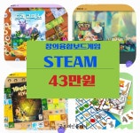 창의융합보드게임 : 굿브레인 플레이