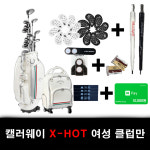캘러웨이 코리아 캘러웨이 엑스핫 여성 풀세트 11PCS 클럽만 : 주식회사 스윙에스앤에프
