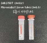 아이덱스 사용 튜브 호환 가능한 plain tube : 에듀벳
