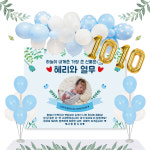 출산 이벤트 현수막 산후조리원 축하 파티 베이비 아기 풍선 샘플 01 소형 100X90 : 반하다디자인