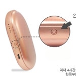 전자핫팩 충전식 휴대용 전기 수족냉증선물 손난로 : 갓랜드몰
