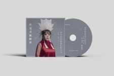 윤은화 - 양금, 무경계 Borderless : 국설당