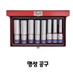 [KINGTONY]롱핸드소켓 세트 1/2 4308MR : 명성툴스