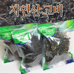 자연산 건고비 300g : 삼생마을