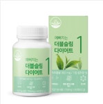 예뻐지는 더블 슬림 다이어트 1 : 오케이뷰티