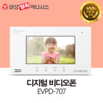 [대성쎌틱] 7인치 디지털 비디오폰 EVPD-707 : 보일러다나와