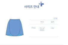 세종 일회용 병원 초음파 건강검진 진료용 내시경 비뇨기과 물리치료 검진 왁싱 치마 25장 : 조아메드