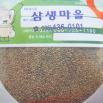 차조쌀(2kg) : 삼생마을