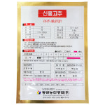 청양고추씨앗 신홍 600립 아주 매운맛 고추씨앗 : 스토어 영농사