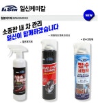 일신케미칼 철분제거제 브레이크파트크리너 방수코팅제 : 세화산업