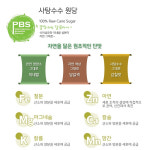 사탕수수 원당 미원당 비정제 설탕 과일청 피비 에스 PBS 케인 슈가 1kg 3kg : 써니에 작업실