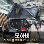 [경기수원] 기아 모하비 아이캠퍼 스카이캠프 3.0 4인용 루프탑텐트 차박 : K트레일러