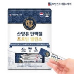 보령 산양유 단백질 프로틴 밸런스100포 (3g X 100포) 무료배송 premium gift : 건강민족