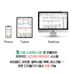 2025 몽땅 디지털 플래너 / 구글 스프레드시트 엑셀 / 아이패드 갤럭시탭 아이폰 안드로이드 맥북 : 몽땅 플래너