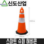 [신도산업] 스마트 슈퍼콘 500x1000 / 슈퍼헤비콘 : 어니스툴