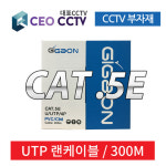 가온전선 UTP Cat.5e 300M 24AWG KS인증 랜케이블 : 금성씨씨테크
