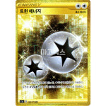 포켓몬카드 트윈 에너지 UR 086 VMAX라이징 s1a : 마고박스