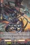 봉염룡샤브다 (D-CB02-KR022) RR 한글판 뱅가드 : TCG포유