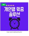 옥정동중등영어 옥정중등영어 옥정동중학영어 옥정영어과외 옥정영어개인 옥빛초영어 옥정중영어 옥빛중영어 : 프라임해법영어 옥정본원