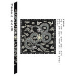 오색찬란코리아 폰스트랩 수호천사 민화 전통 특이한 휴대폰스트랩 : 오색찬란코리아