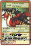 돌그레몬 [일판] (구)부스터라이즈1 bx-156 [배틀타입B] 디지몬카드 : 디지몬아트