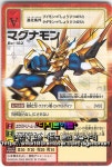 매그너몬 [일판] (구)부스터라이즈2 bx-182 [배틀타입A] 디지몬카드 : 디지몬아트