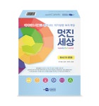 멋진세상 : 윙버디몰