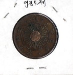 옛날돈일본 일전청동화 대정4년 극미품 : 옛멋화폐사