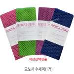 모노사 사각 스폰지 수세미 (1개) 색상선택 그물 이중 망사 : 가짐
