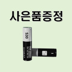 KC인증 알트플러스 18650 삼성 30Q 배터리 리튬이온 고방전 비보호 전자담배 배터리 : 폭탄베이프