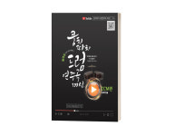 쿵치따치 드럼연주곡 100선 - CCM편 (스프링) : 드럼메이트 - 드럼책 교본