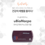 유비오맥파 전문가용(혈관나이 및 누적스트레스 측정기) : 바이오센스크리에티브