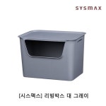 리빙박스 대 그레이 1P 사각바스켓 수납바스켓 바구 : 해바라기마케트