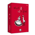 마지막 춤은 나와 함께 : 보드엠 코리아